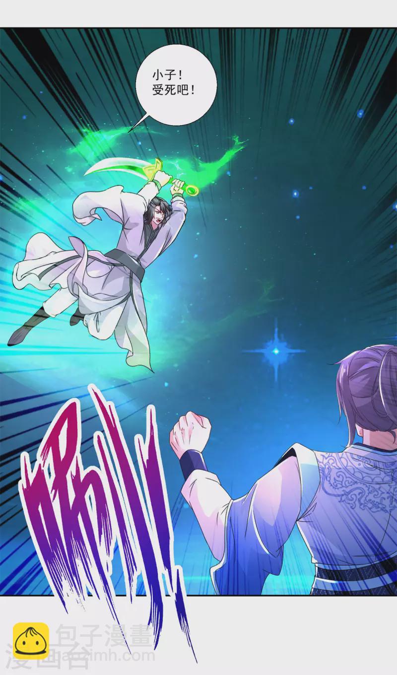 第232话 修为暴增三星武灵-第233话