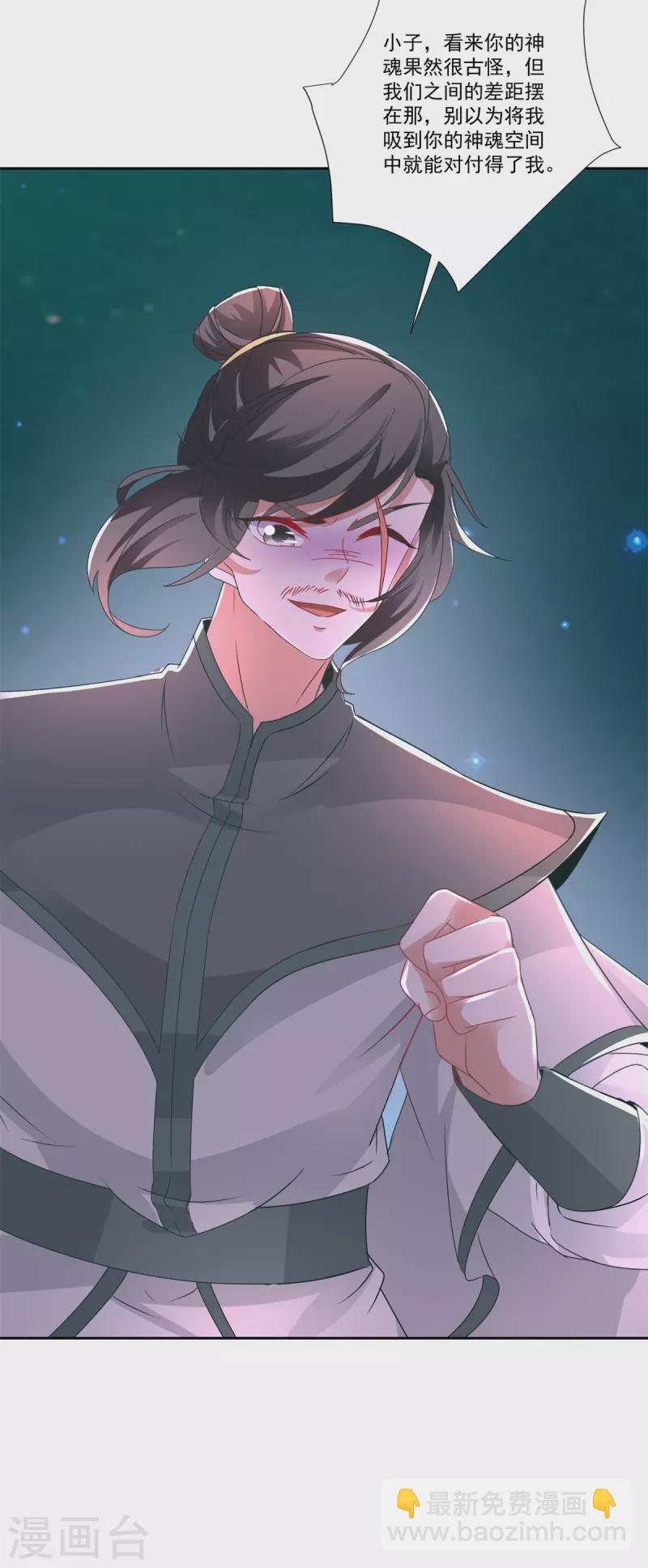 第232话 修为暴增三星武灵-第233话