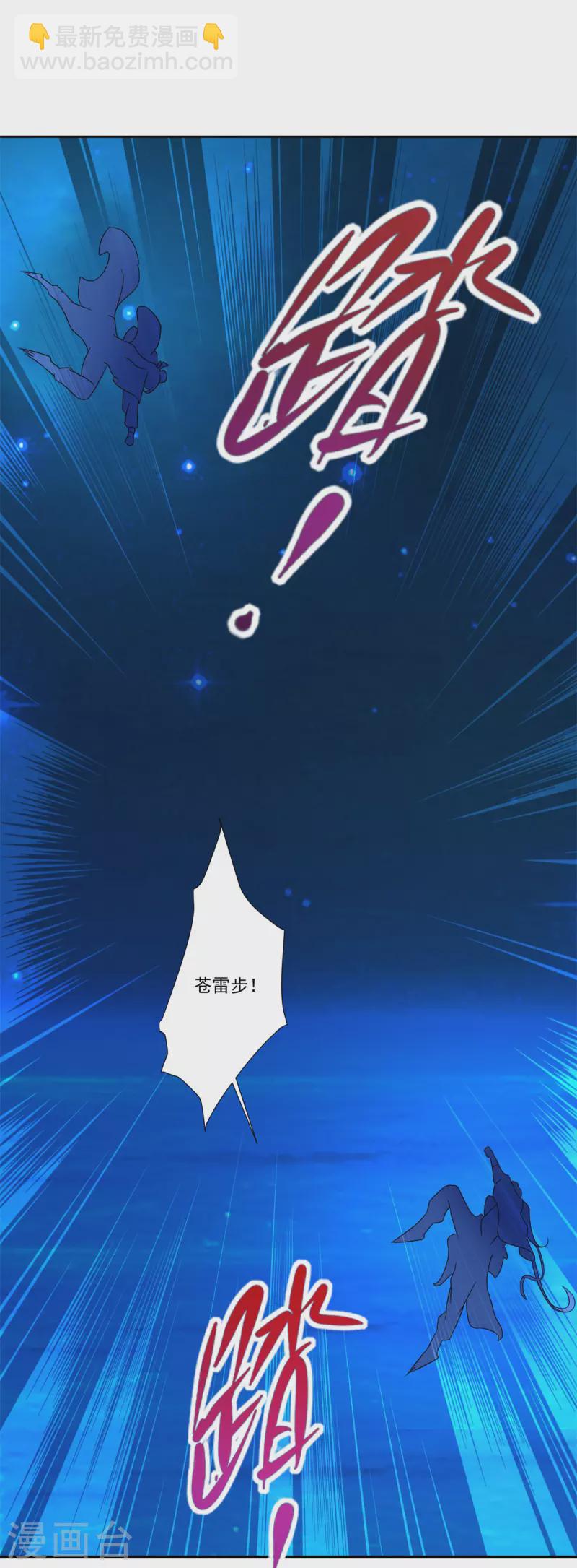 第232话 修为暴增三星武灵-第233话