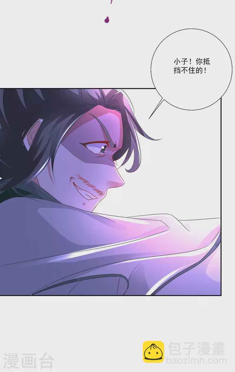 第232话 修为暴增三星武灵-第233话