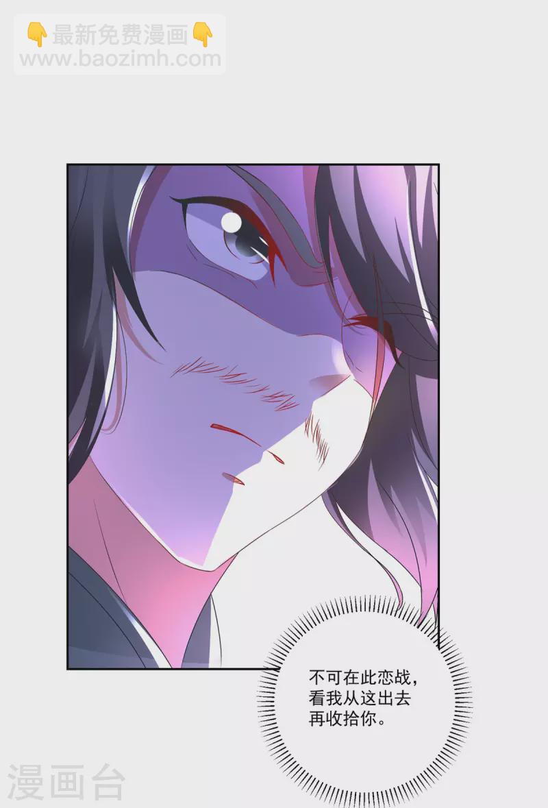 第232话 修为暴增三星武灵-第233话