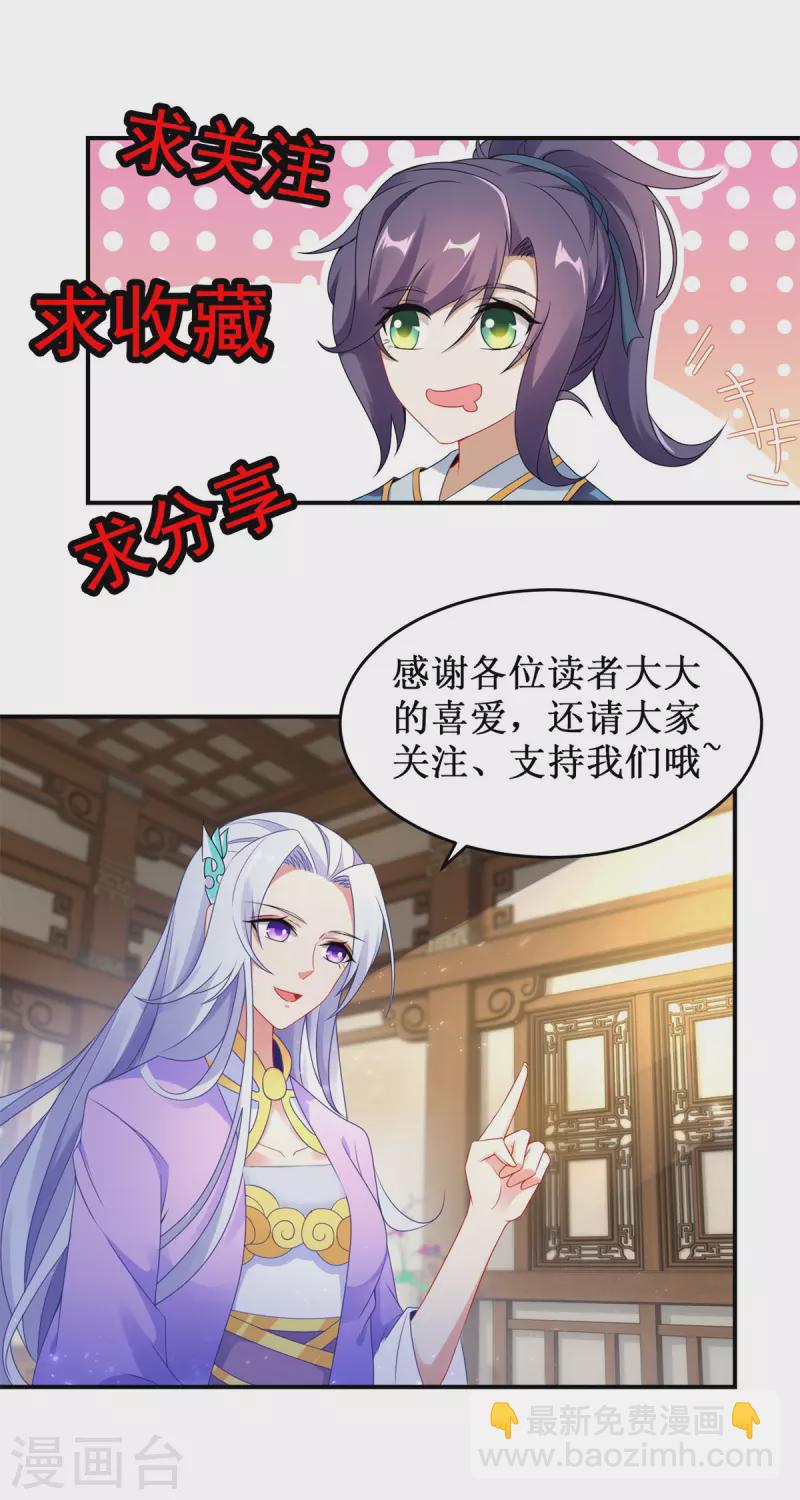 第232话 修为暴增三星武灵-第233话