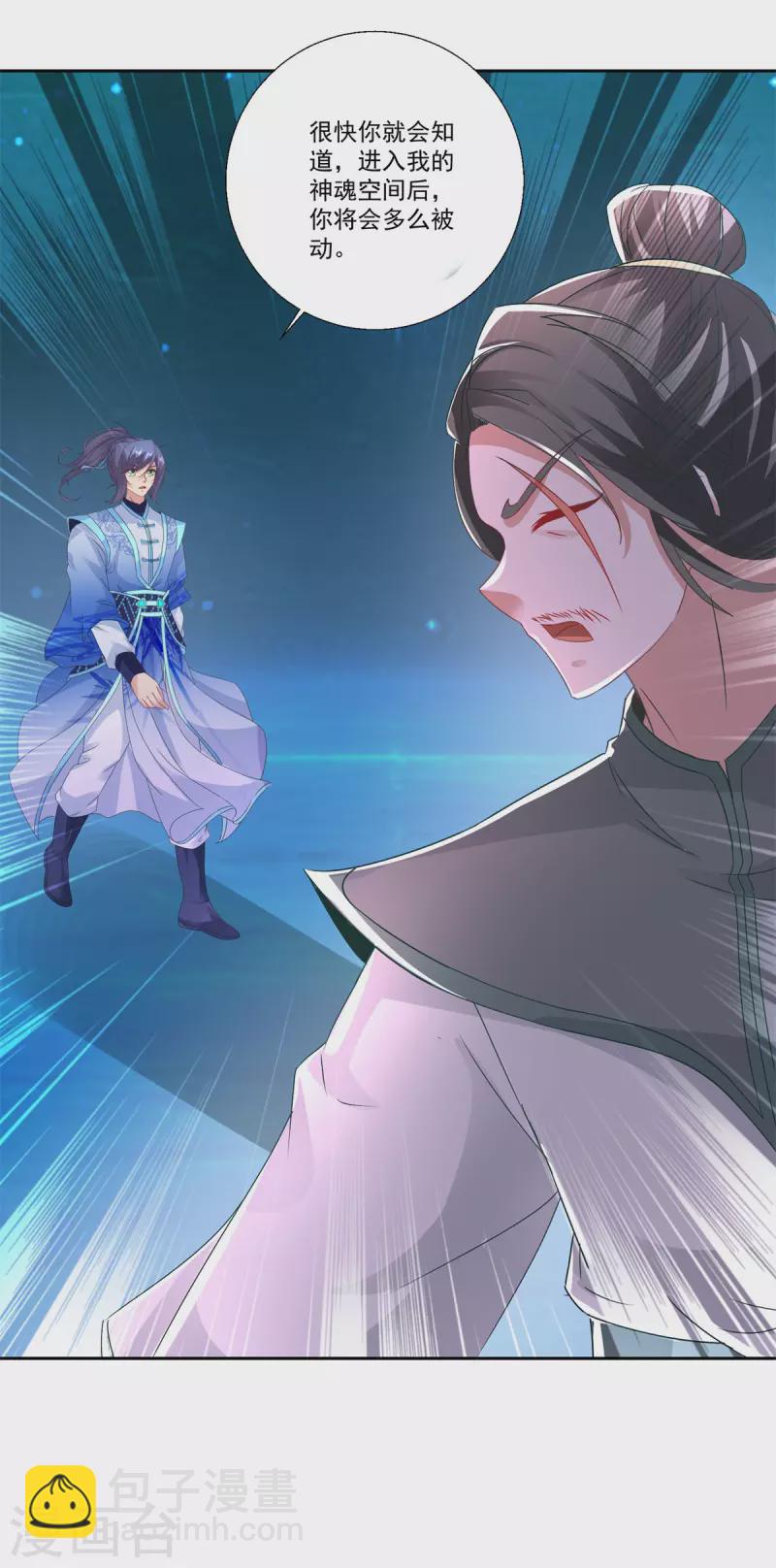 第232话 修为暴增三星武灵-第233话