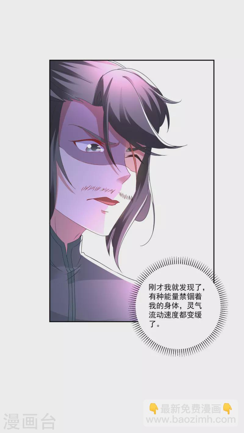 第232话 修为暴增三星武灵-第233话