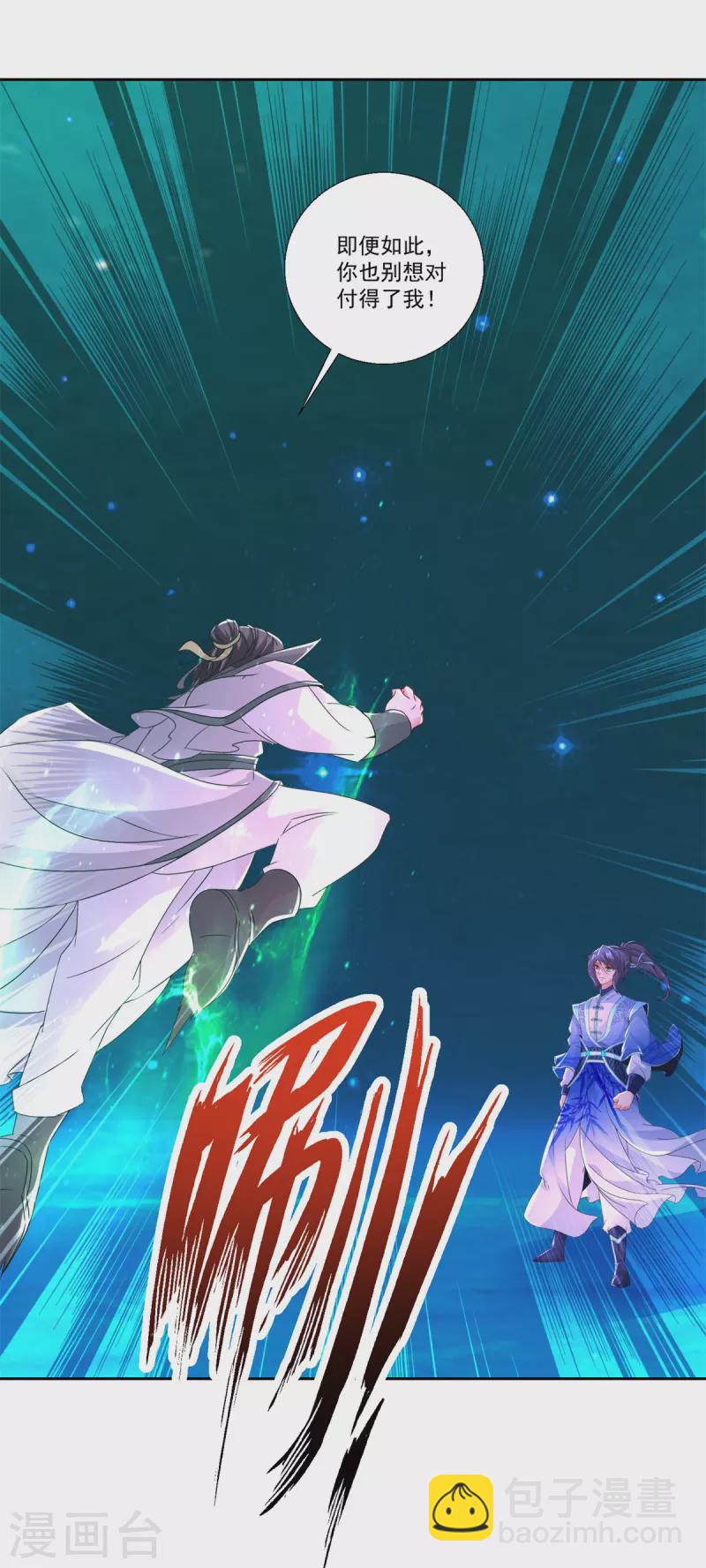 第232话 修为暴增三星武灵-第233话