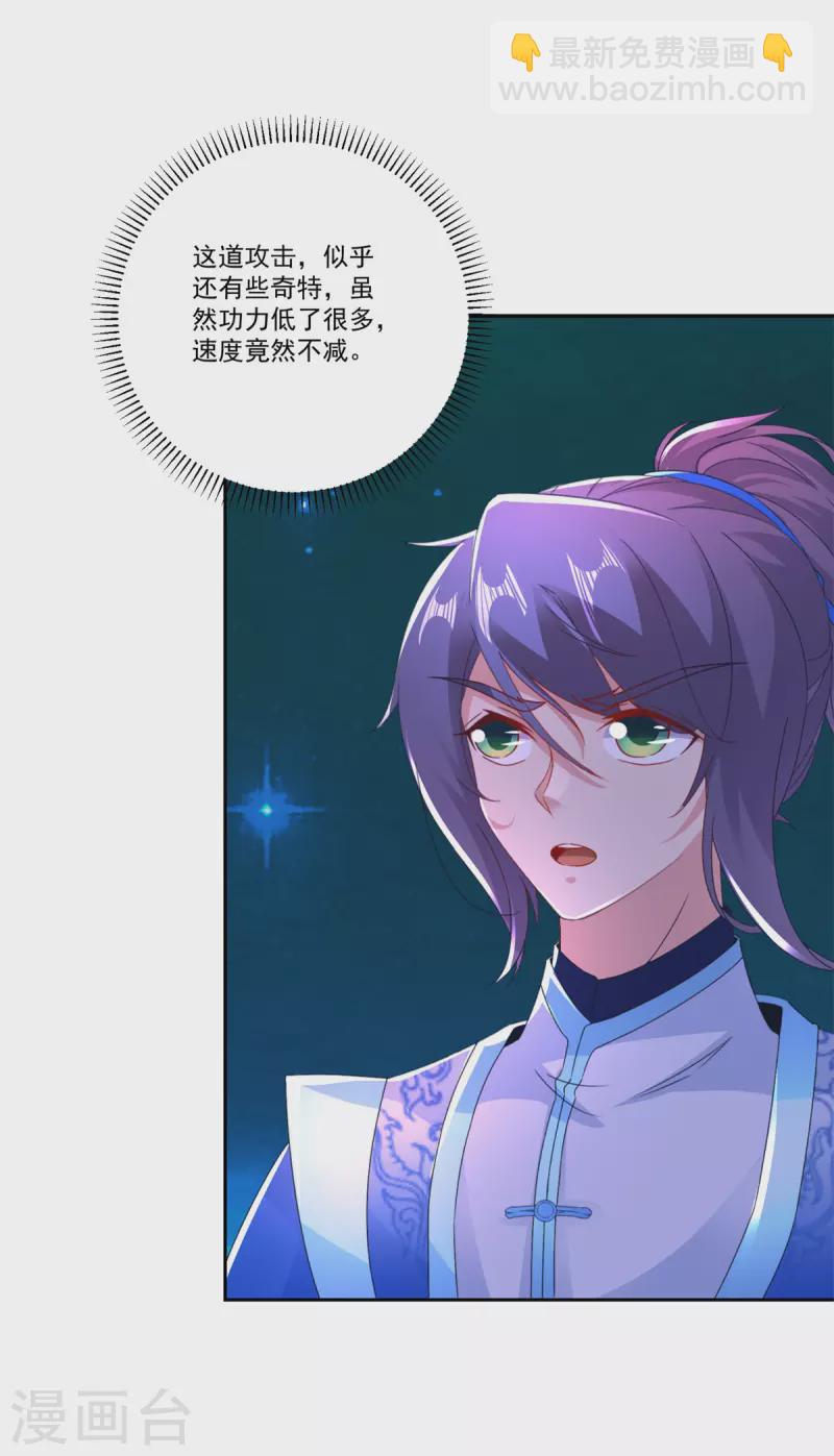第232话 修为暴增三星武灵-第233话