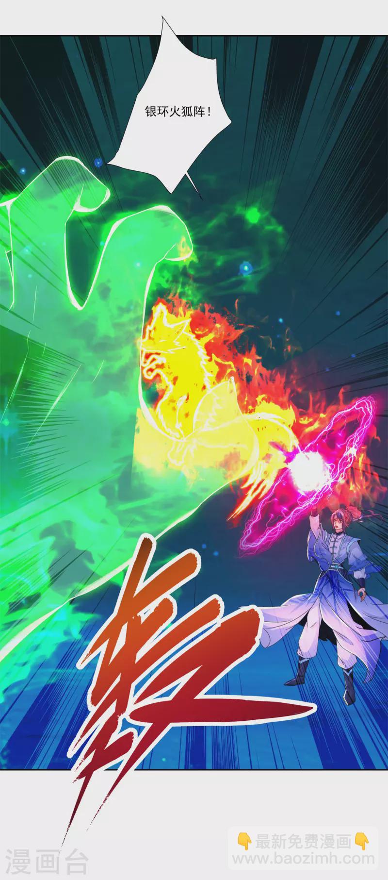 第232话 修为暴增三星武灵-第233话