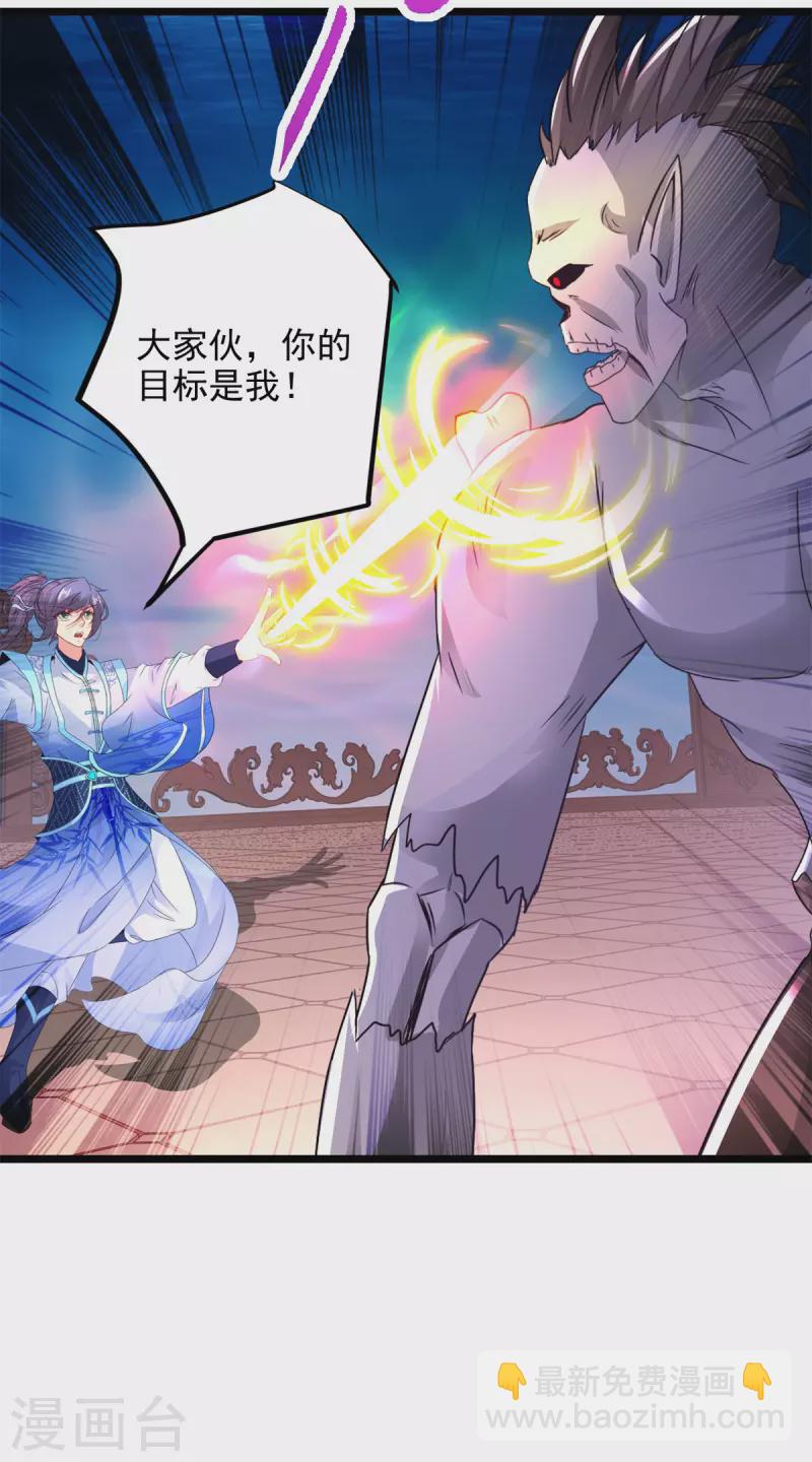 第234话 傀儡的限定范围-第235话