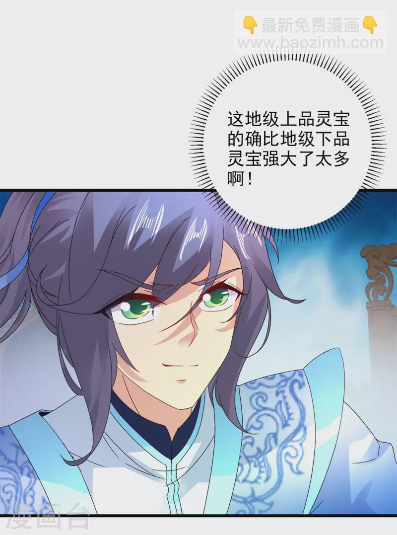 第234话 傀儡的限定范围-第235话