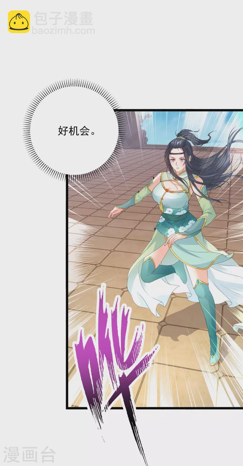 第234话 傀儡的限定范围-第235话