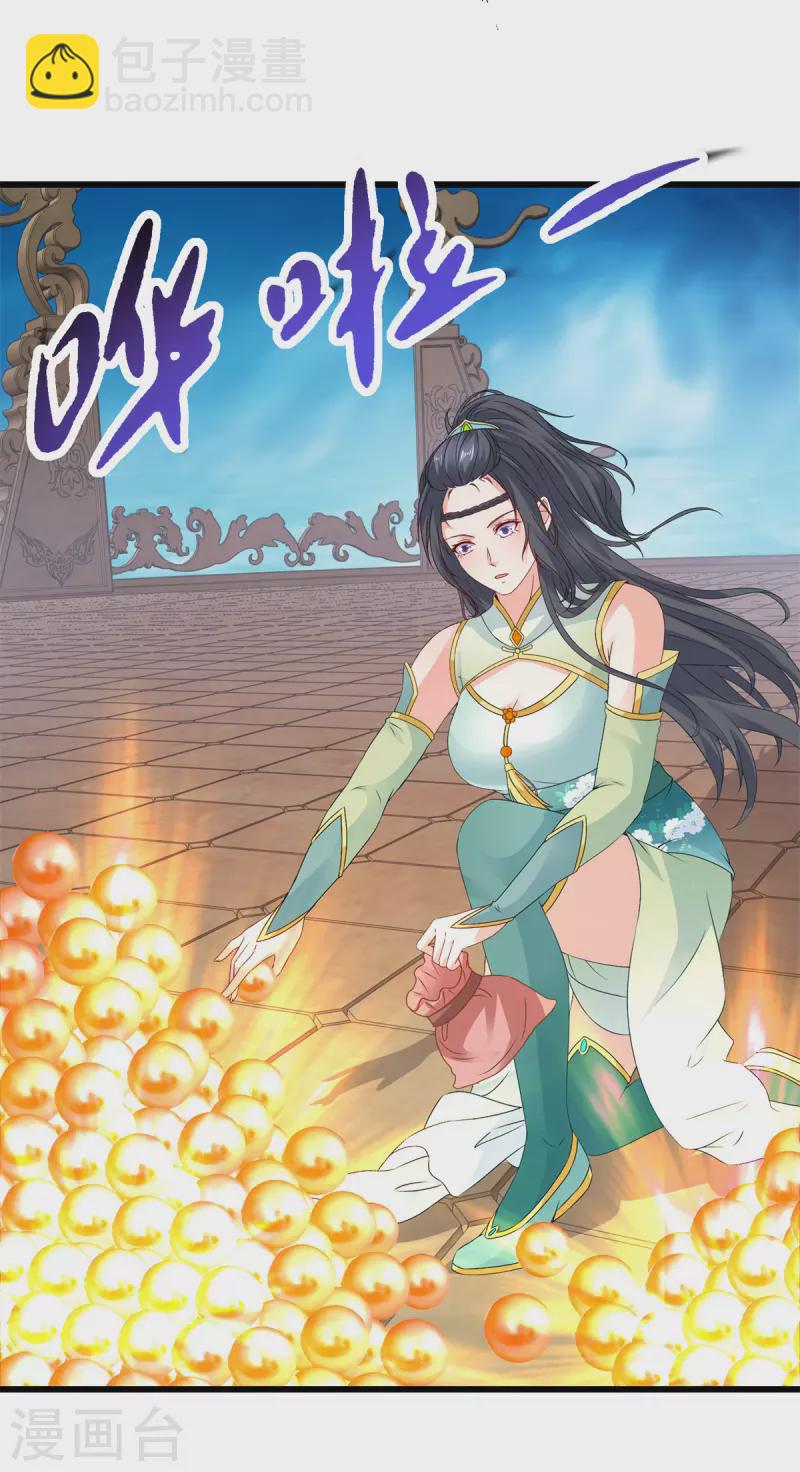第234话 傀儡的限定范围-第235话