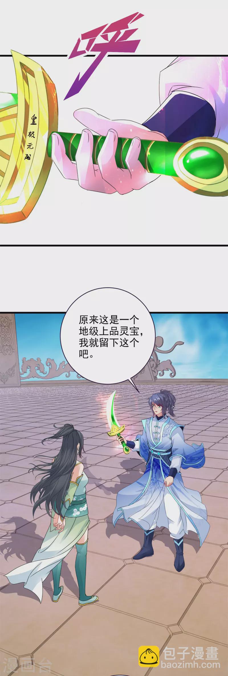 第234话 傀儡的限定范围-第235话