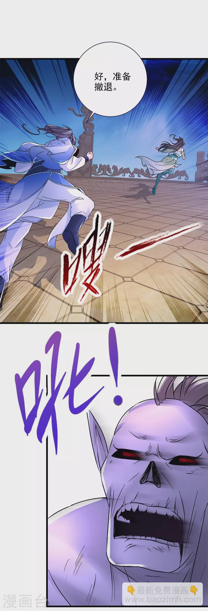 第234话 傀儡的限定范围-第235话