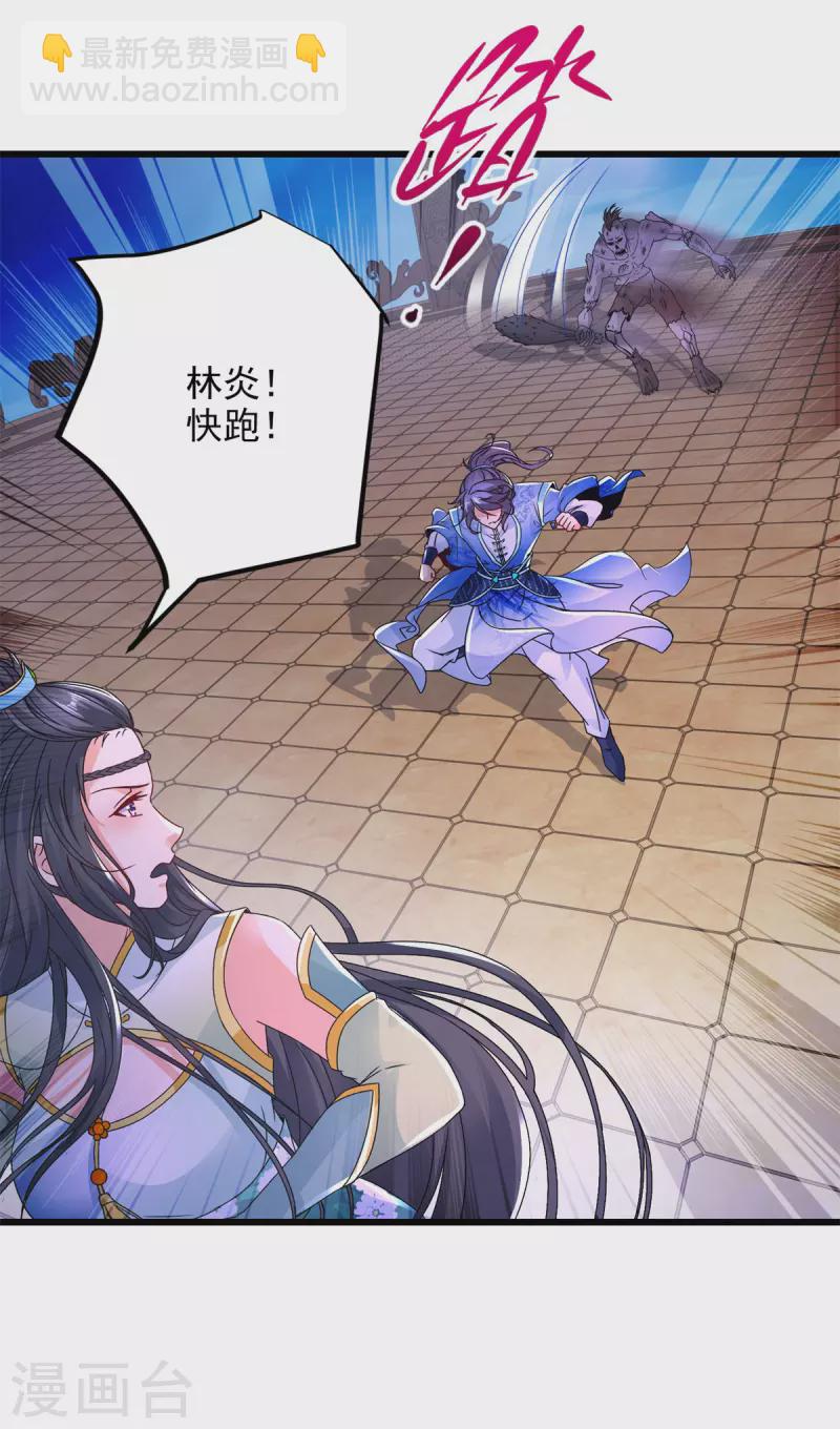 第234话 傀儡的限定范围-第235话