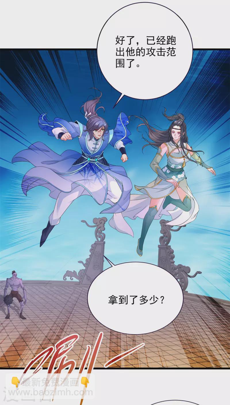 第234话 傀儡的限定范围-第235话