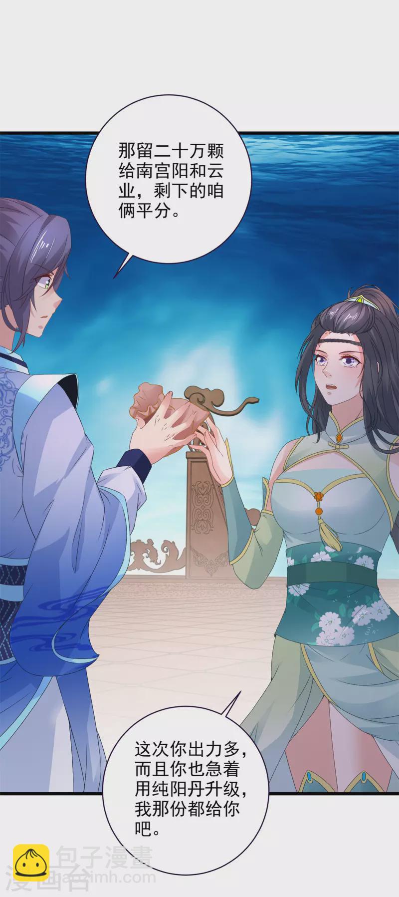 第234话 傀儡的限定范围-第235话