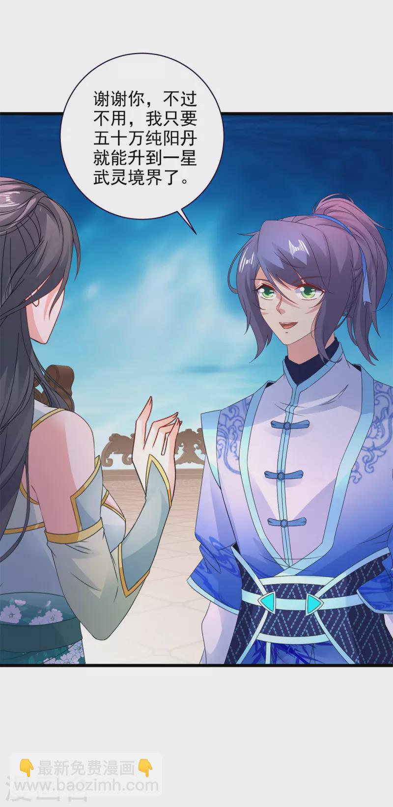 第234话 傀儡的限定范围-第235话