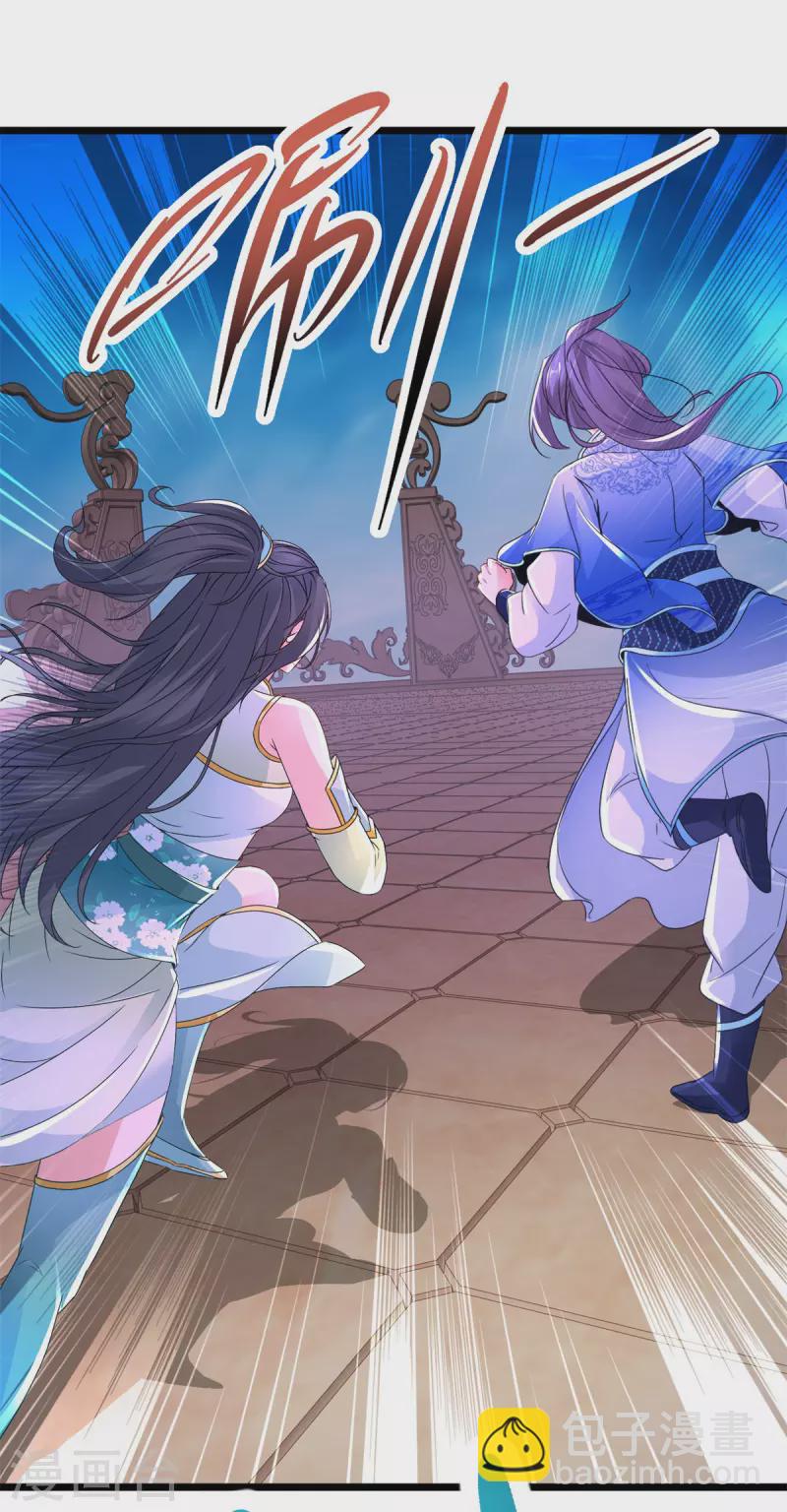 第234话 傀儡的限定范围-第235话