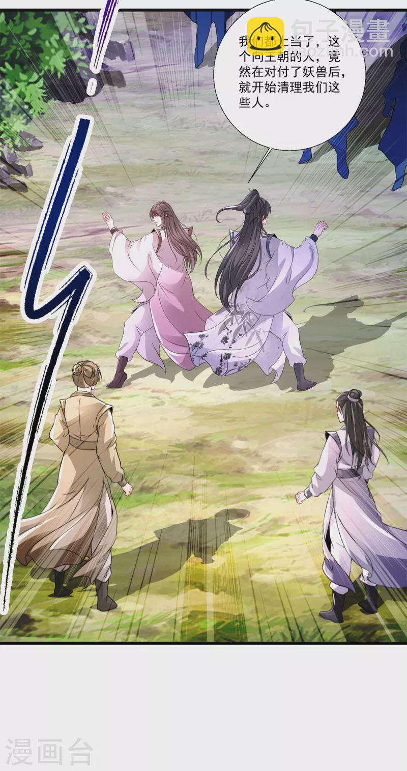 第236话 猎杀时刻-第237话