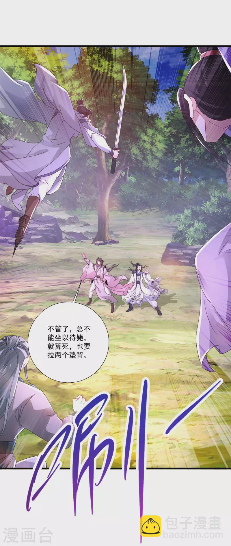 第236话 猎杀时刻-第237话