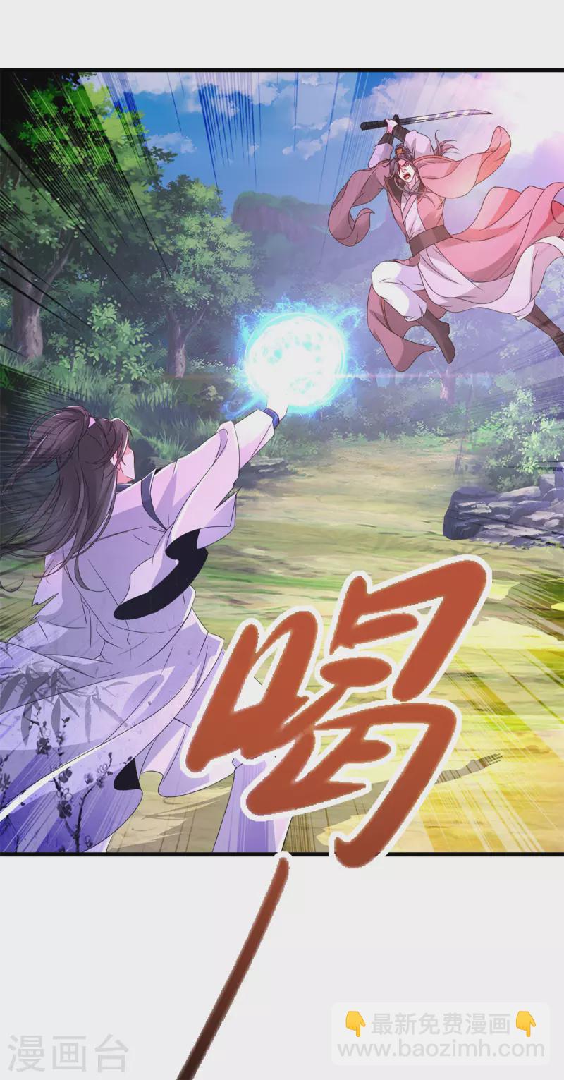 第236话 猎杀时刻-第237话