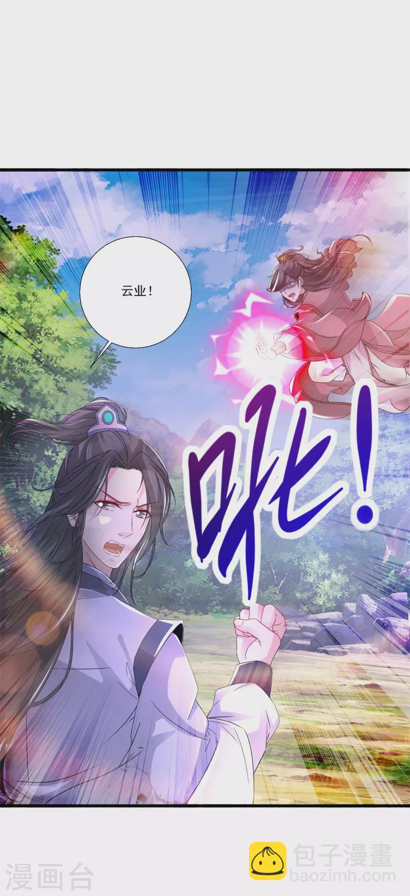 第236话 猎杀时刻-第237话