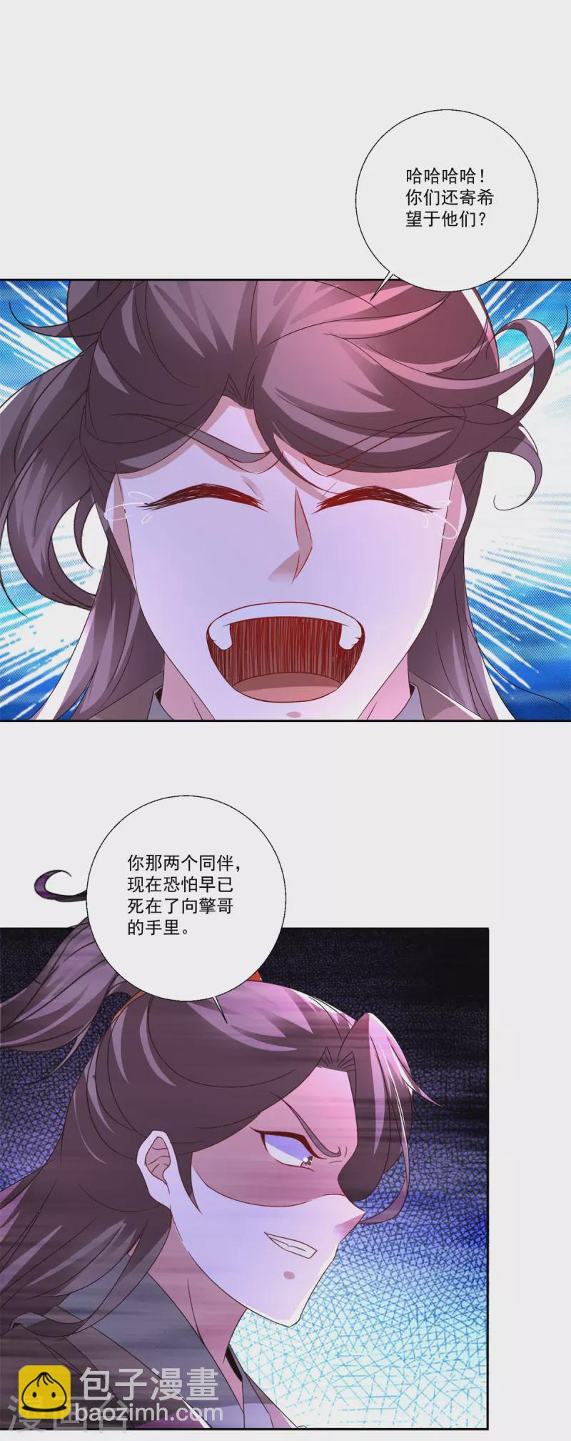 第236话 猎杀时刻-第237话