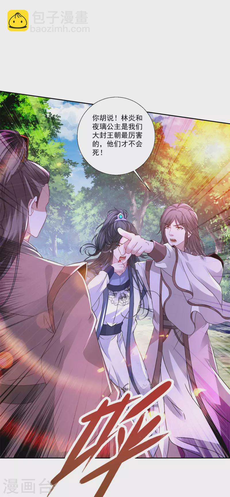 第236话 猎杀时刻-第237话