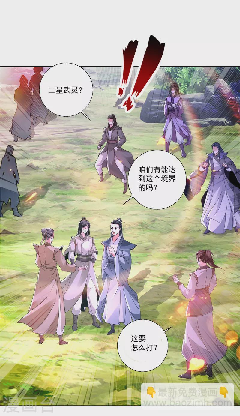 第236话 猎杀时刻-第237话