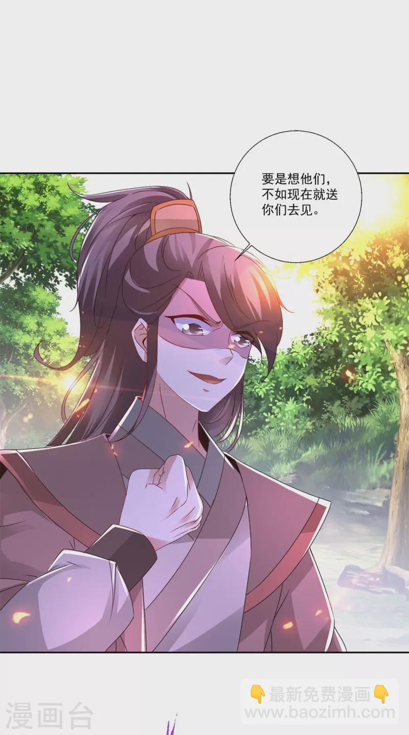 第236话 猎杀时刻-第237话