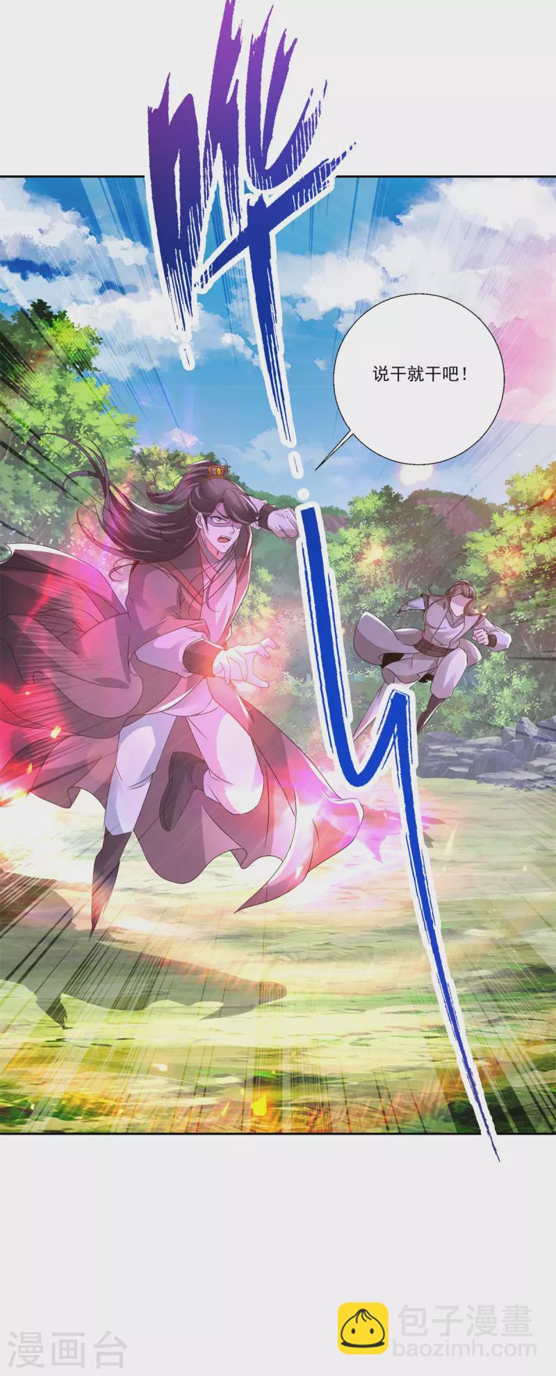 第236话 猎杀时刻-第237话