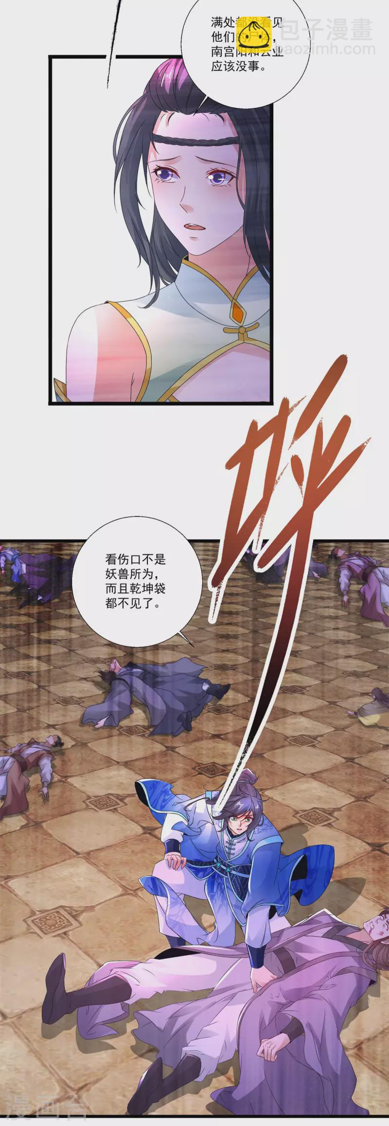 第236话 猎杀时刻-第237话