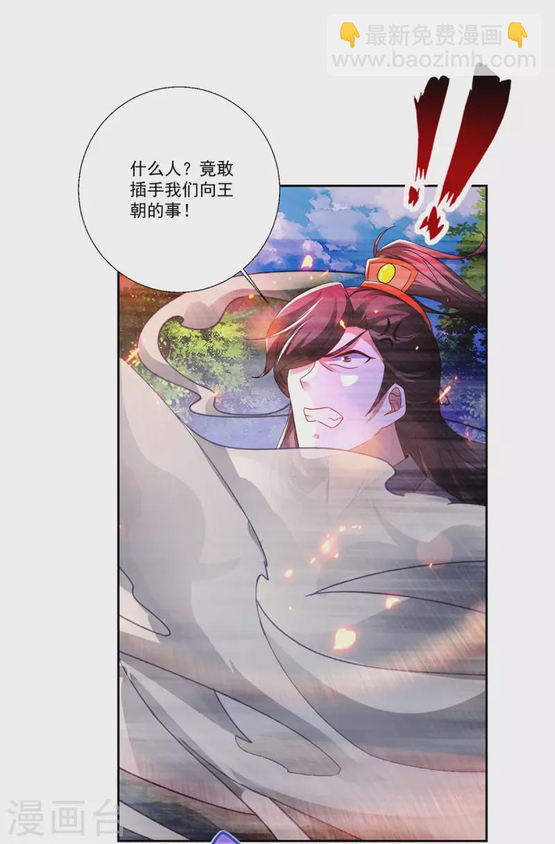 第236话 猎杀时刻-第237话