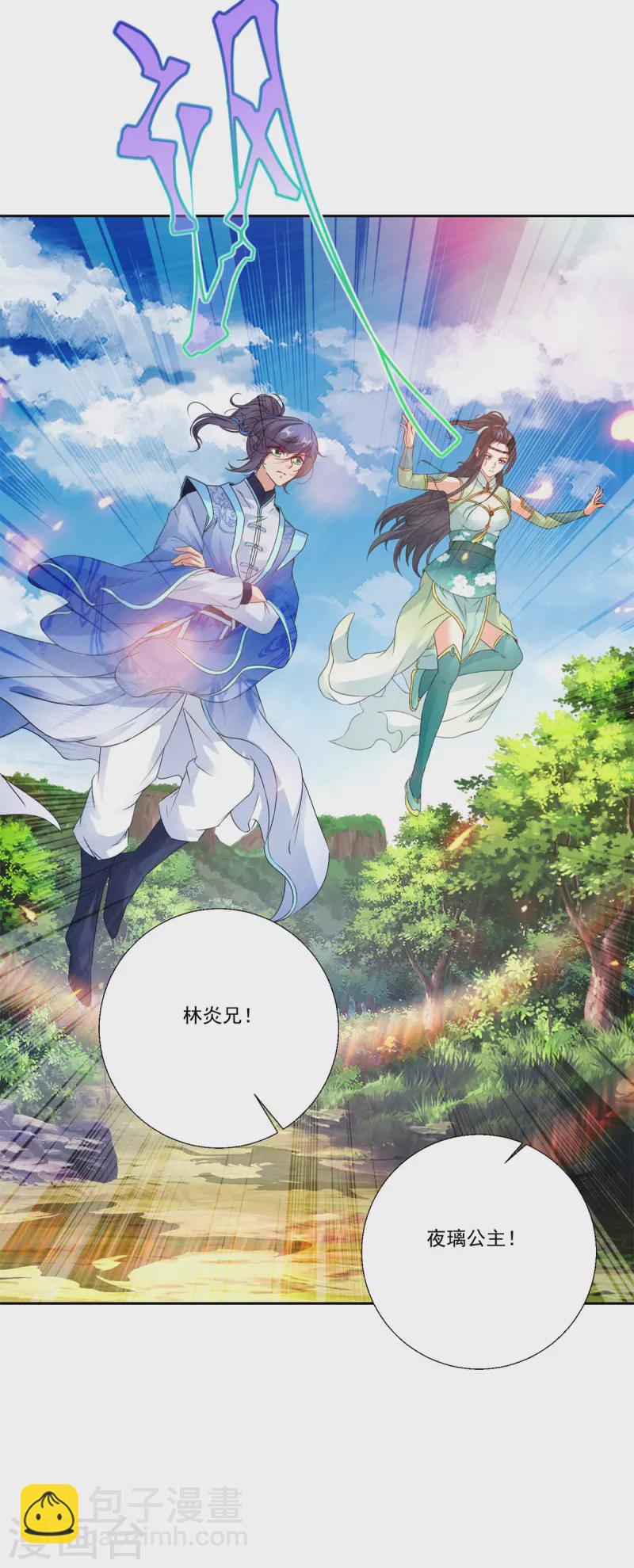 第236话 猎杀时刻-第237话