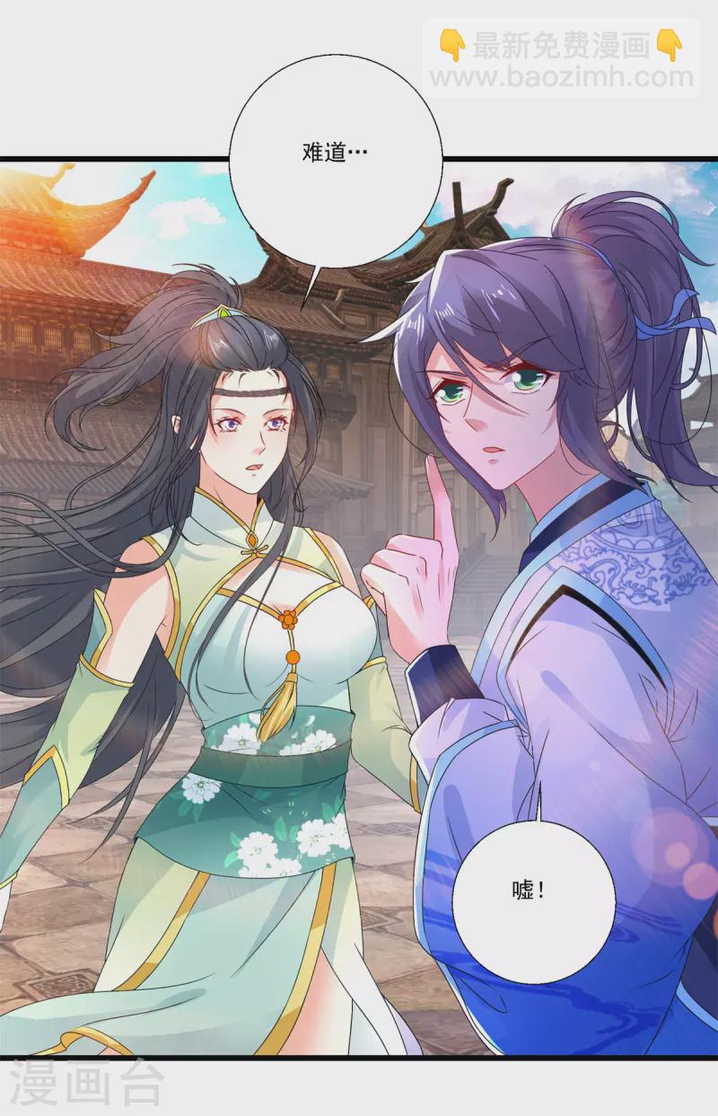 第236话 猎杀时刻-第237话