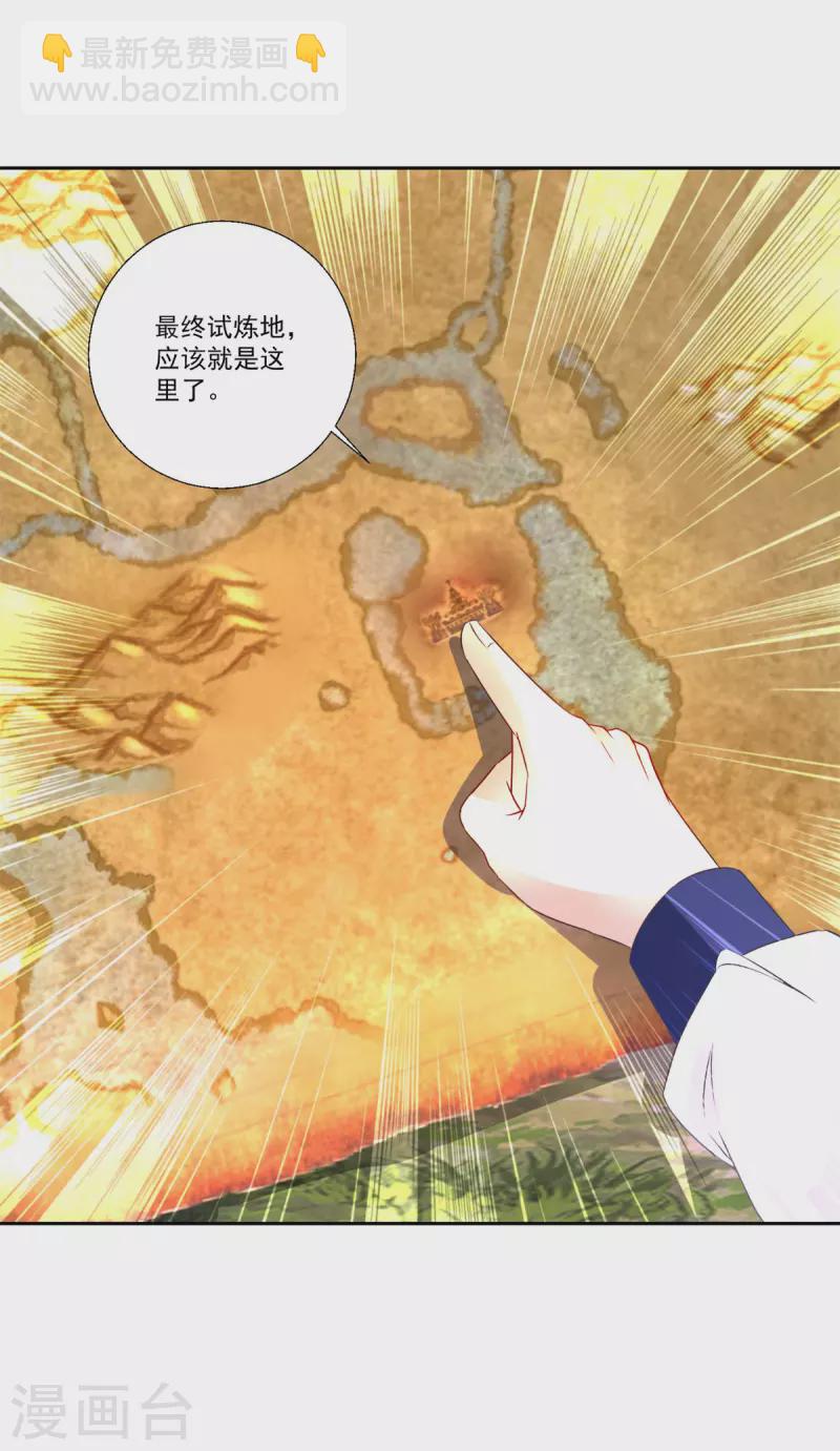 第238话 外援于泽-第239话
