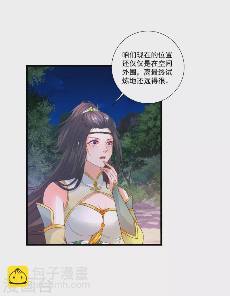 第238话 外援于泽-第239话
