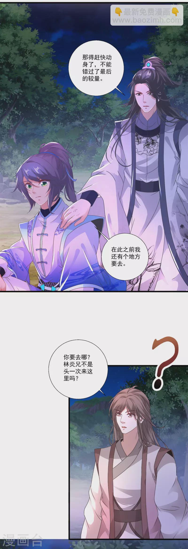 第238话 外援于泽-第239话