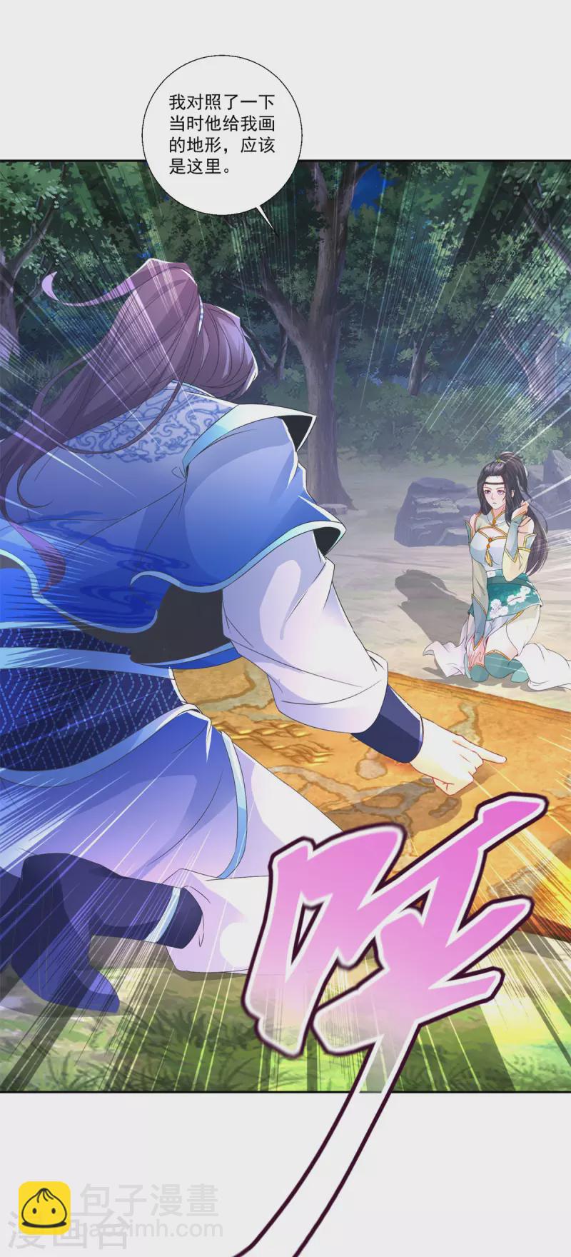 第238话 外援于泽-第239话