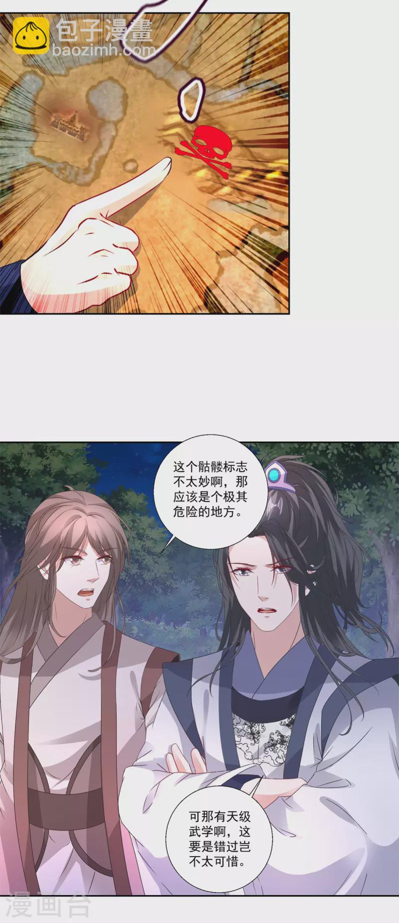 第238话 外援于泽-第239话