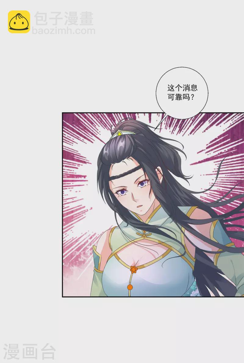 第238话 外援于泽-第239话