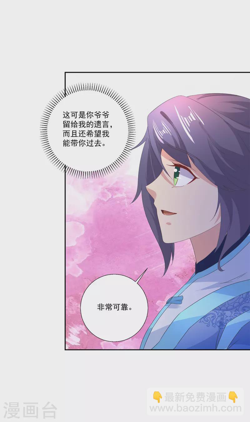 第238话 外援于泽-第239话