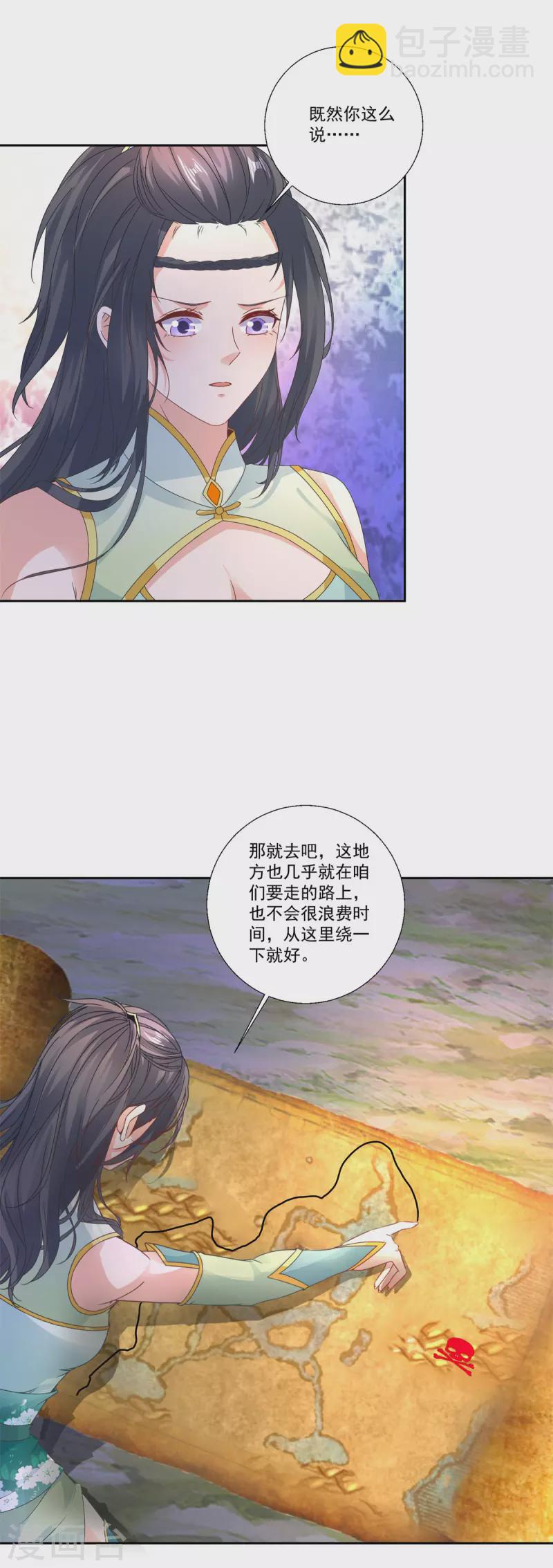 第238话 外援于泽-第239话
