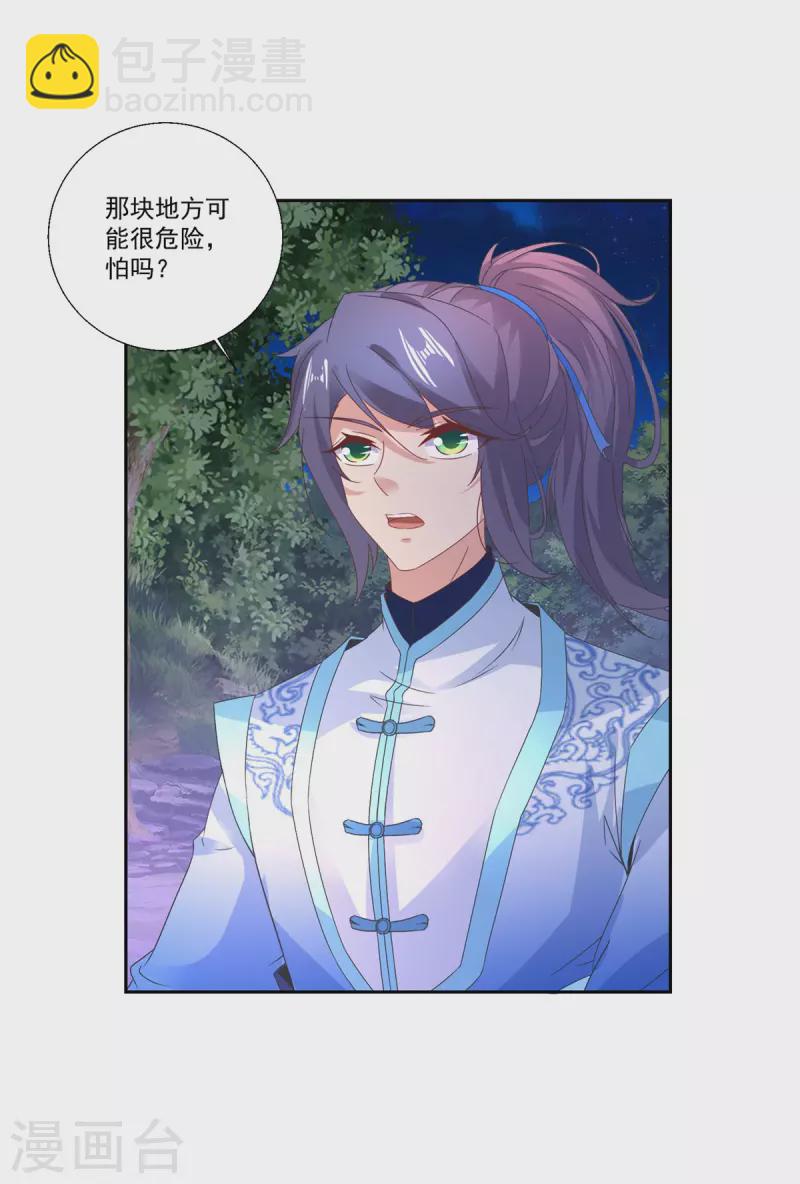 第238话 外援于泽-第239话