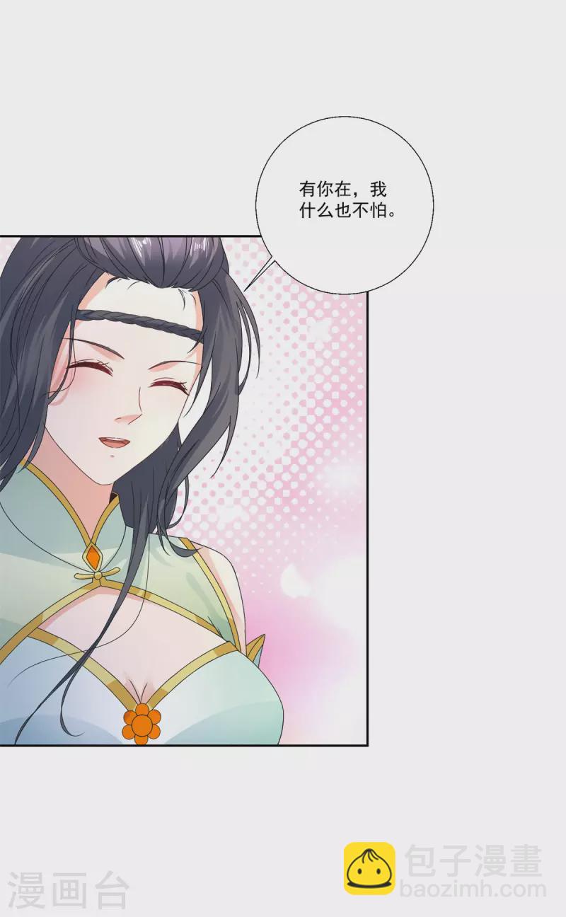 第238话 外援于泽-第239话