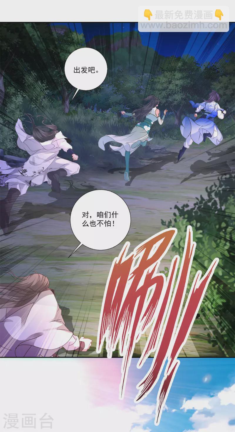 第238话 外援于泽-第239话