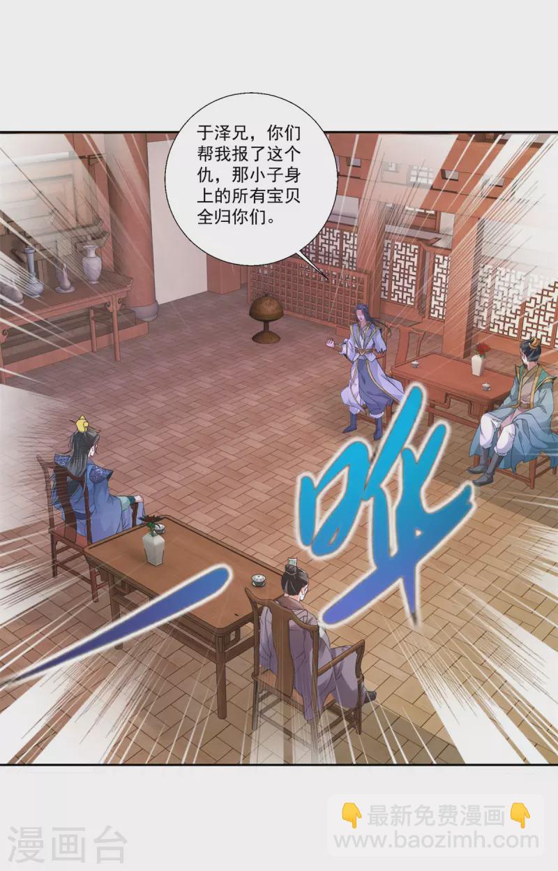 第238话 外援于泽-第239话