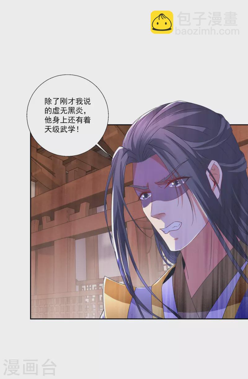 第238话 外援于泽-第239话