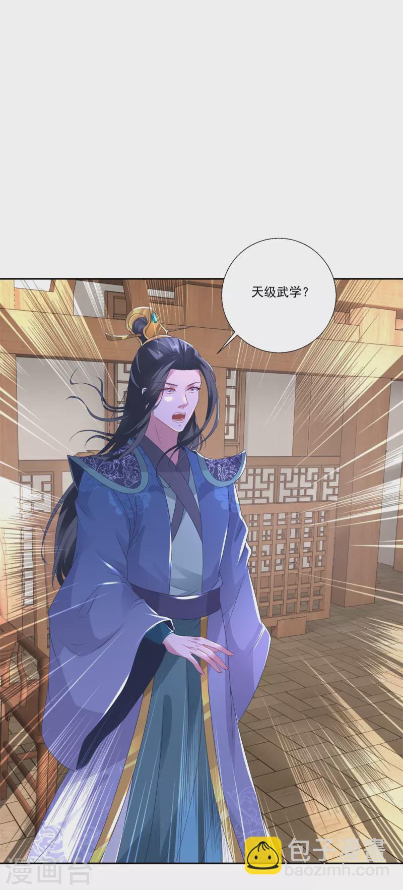第238话 外援于泽-第239话
