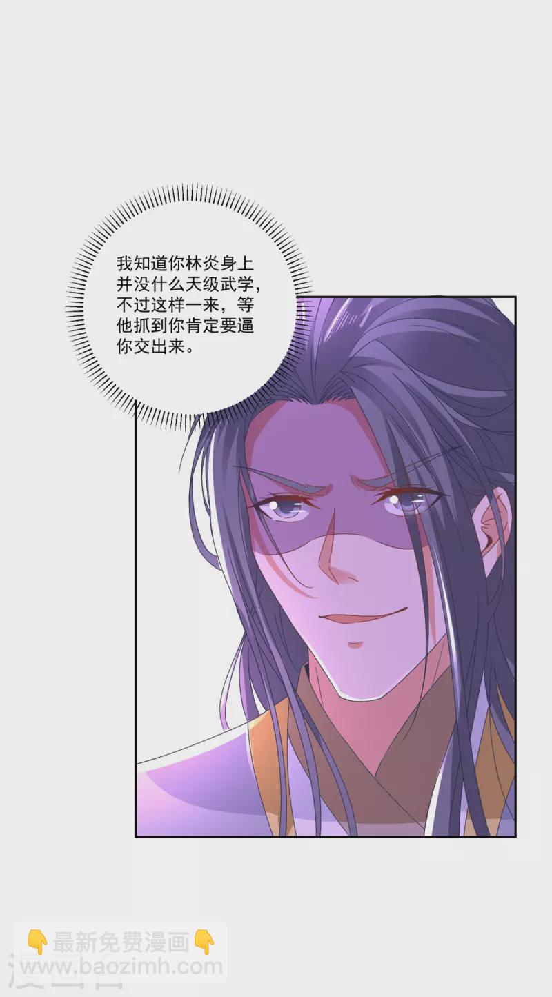 第238话 外援于泽-第239话